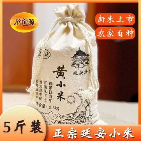 谷米和小米一样吗缩略图