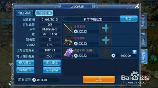 倩女幽魂刀客和射手哪个省钱