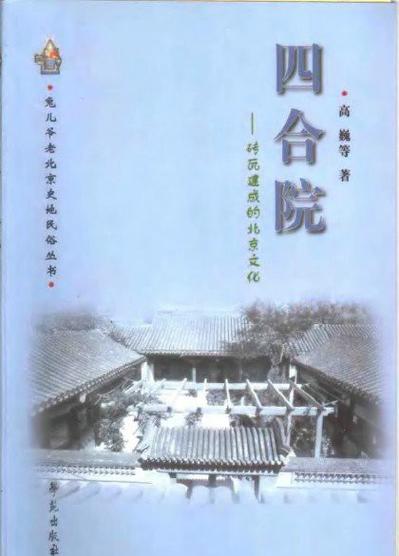 四合院从崔大不偷牛开始的小说