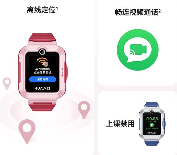 华为手表奖励怎么取消