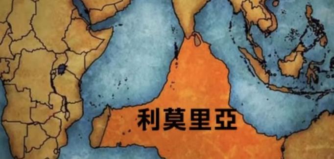 80万年前的利莫里亚