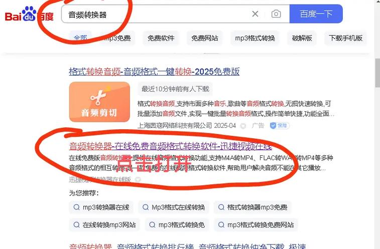 抖音转mp3最简单方法图标