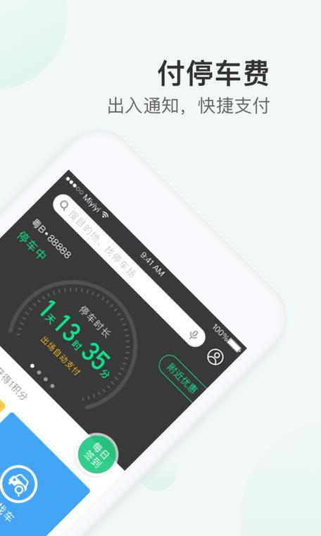 自动付款要怎么关闭