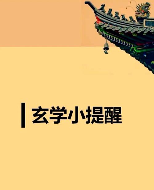 什么是玄学