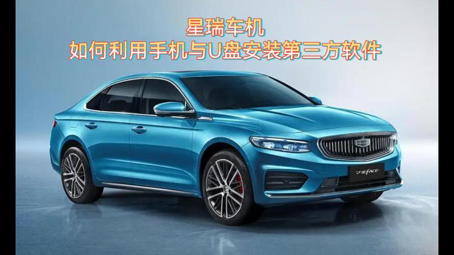 星瑞助手手机版下载安装缩略图