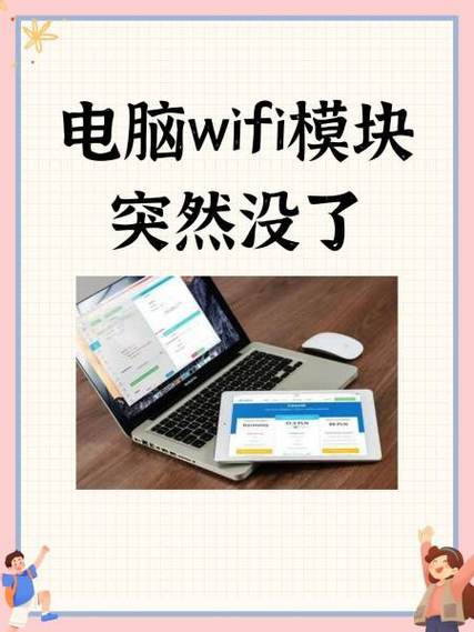iQOO突然wifi功能没了