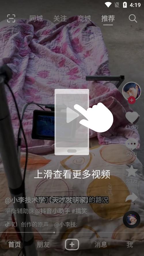 抖音9.1.1版本下