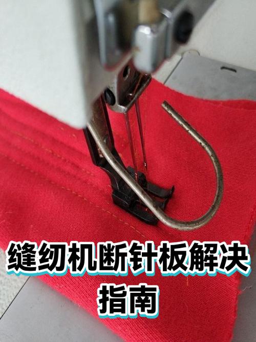 缝纫机断针怎么修理视频