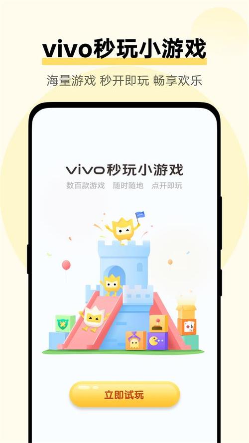 vivo游戏扩展引擎截图