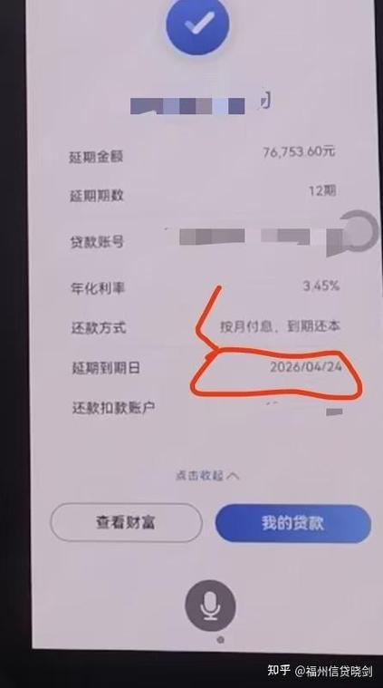 建行公积金账户追加