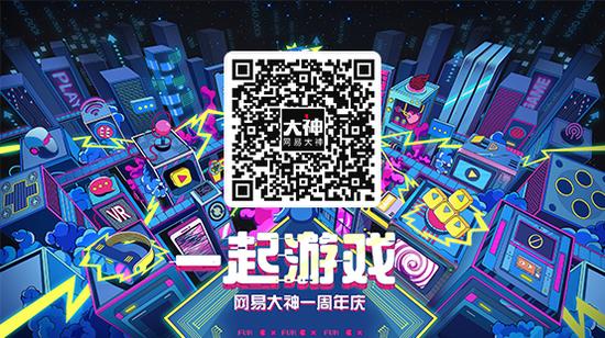 网易游戏桌面版扫码