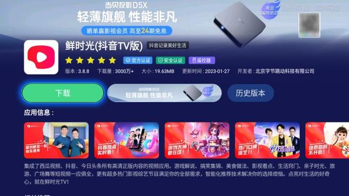 电视鲜时光怎么找不到