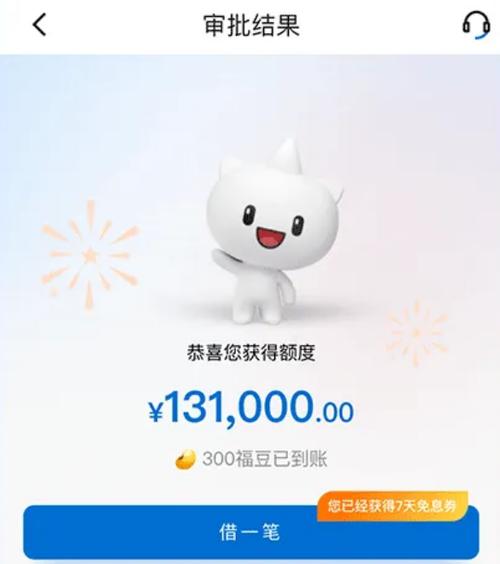建信消费金融贷款怎么还