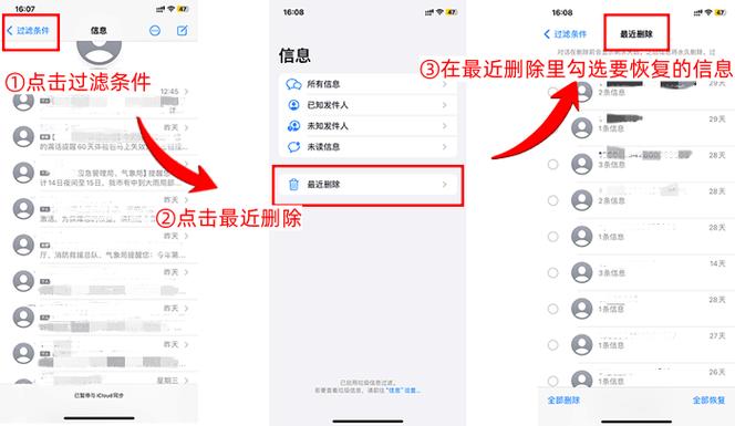 iphone 全选删除短信