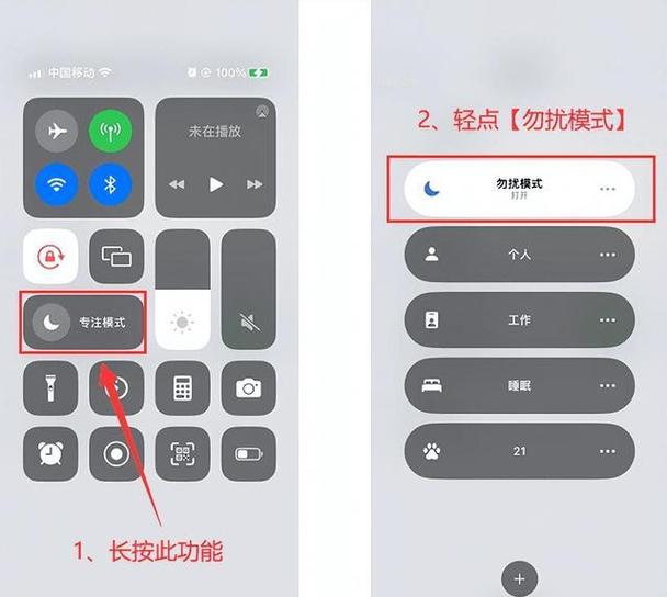 苹果勿扰模式图标