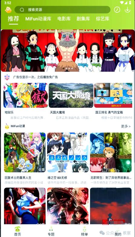 免费追番的动漫app图标