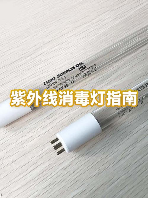 紫外线消毒灯十大忌讳缩略图