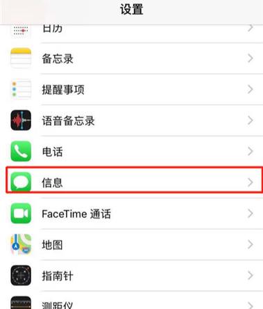 信息显示在哪里设置图标