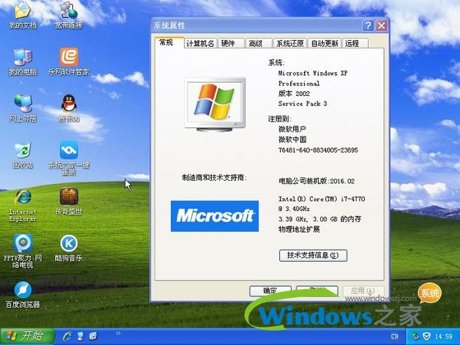 旧电脑装什么系统比较好图标