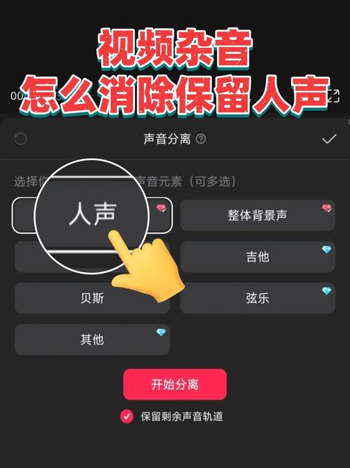 视频去杂音保留人声 剪映缩略图