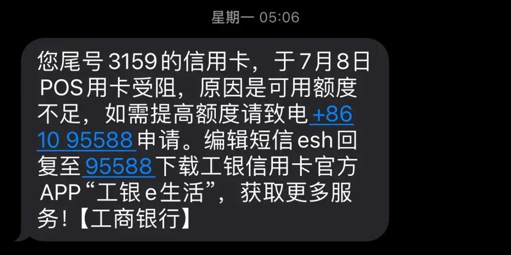 信用卡重复扣款怎么办截图