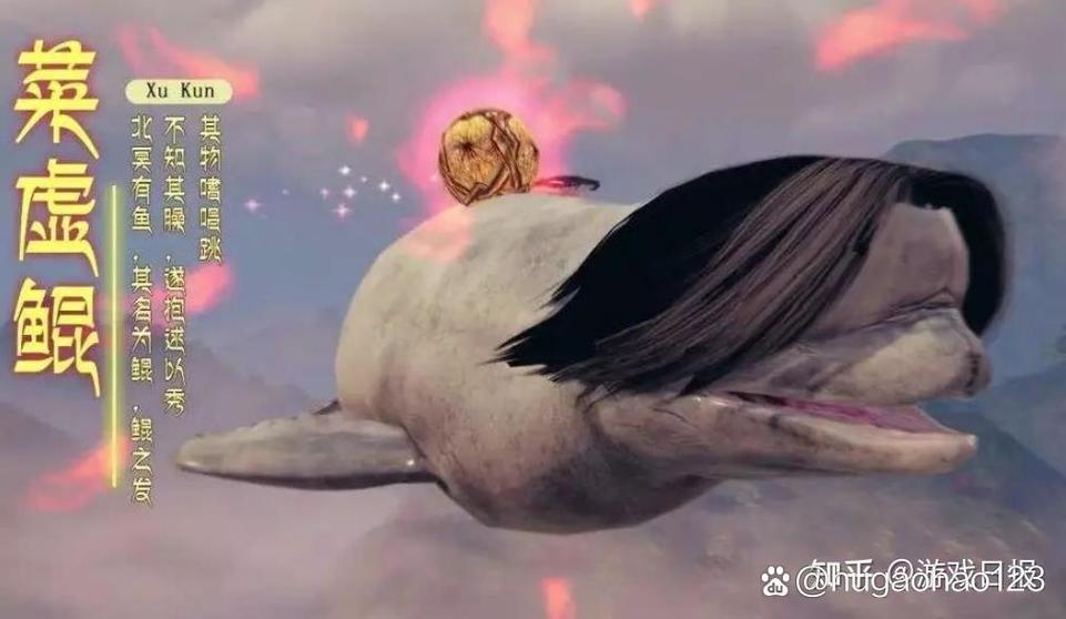 山海经吞鲲广告合集图标