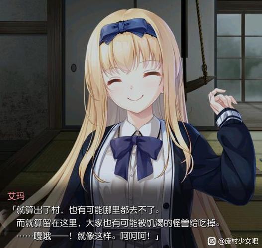 废村女主