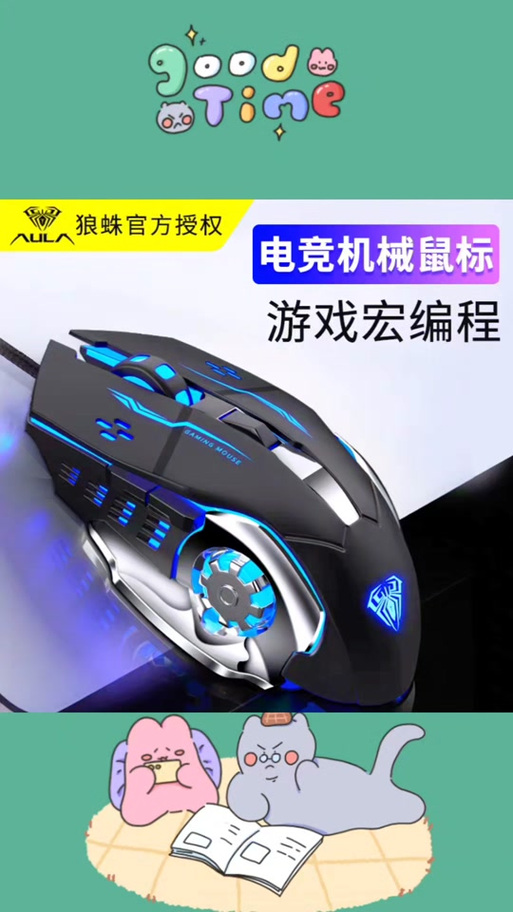 狼蛛鼠标怎么设置宏