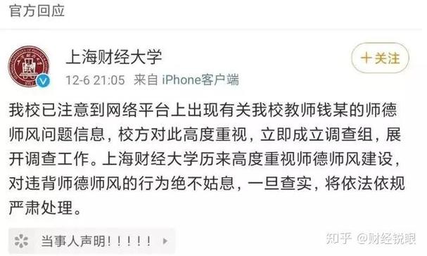 江西财大通报学生舆情截图