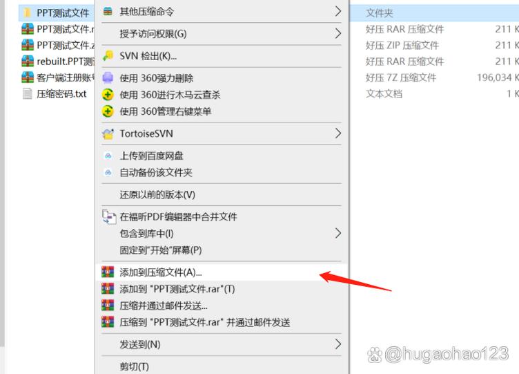 加密压缩文件游戏截图