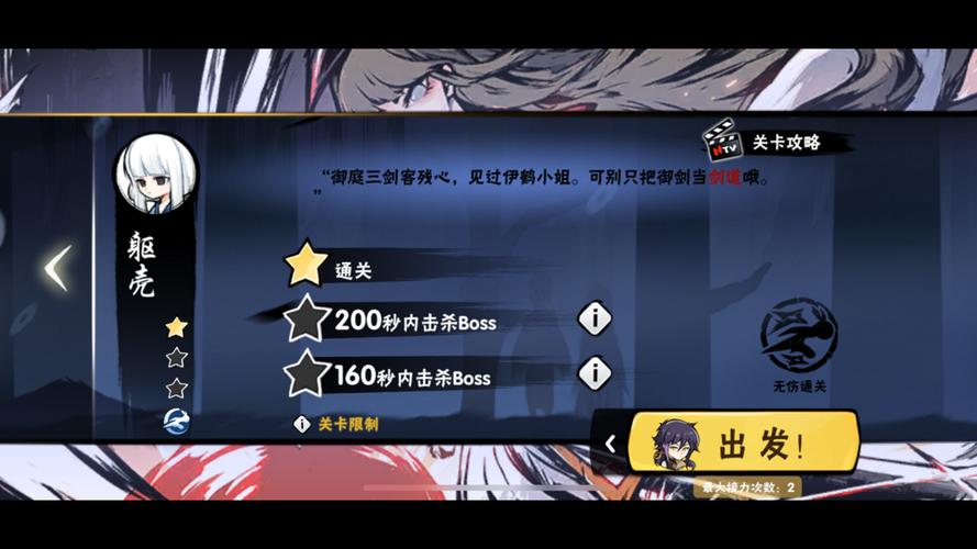 忍3无伤通关有什么用
