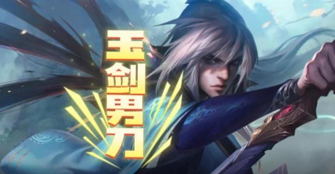 玩金铲铲的男人会轻易放弃吗