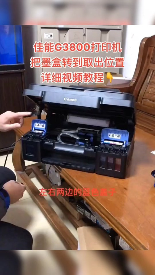 g2800充墨按键