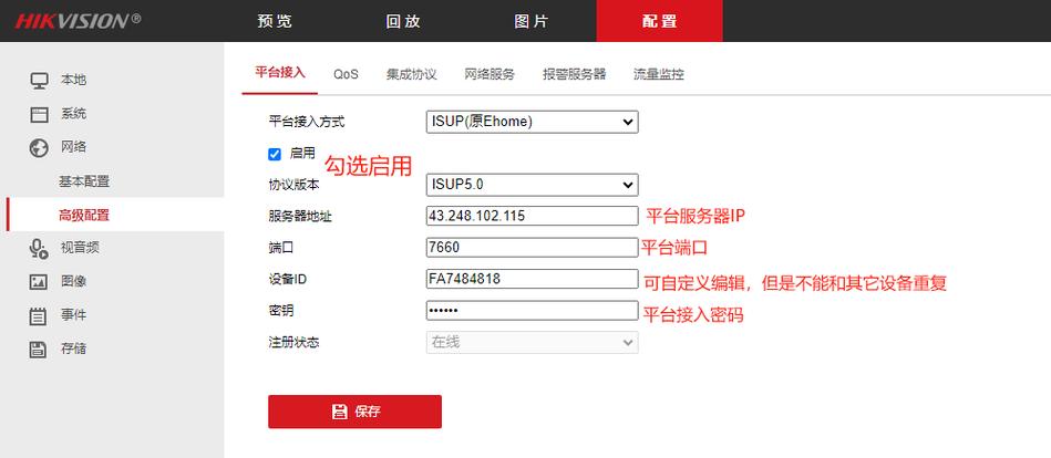 非海康摄像头如何接入海康录像机缩略图