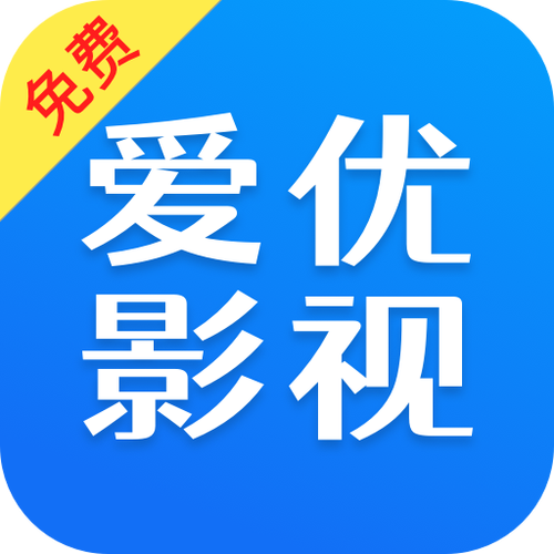 优可追剧下载