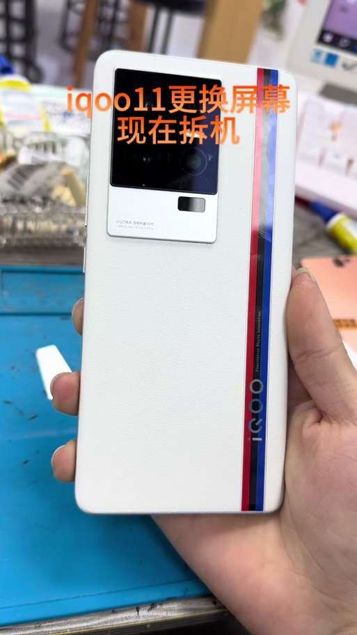 iqoo11后盖拆卸教程