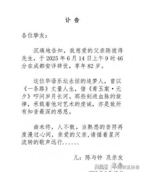 父亲过世发讣告怎么写