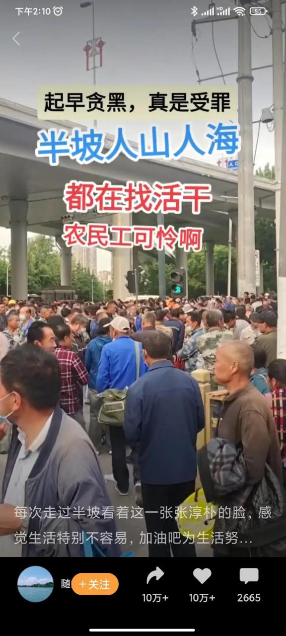 打零工在哪里找