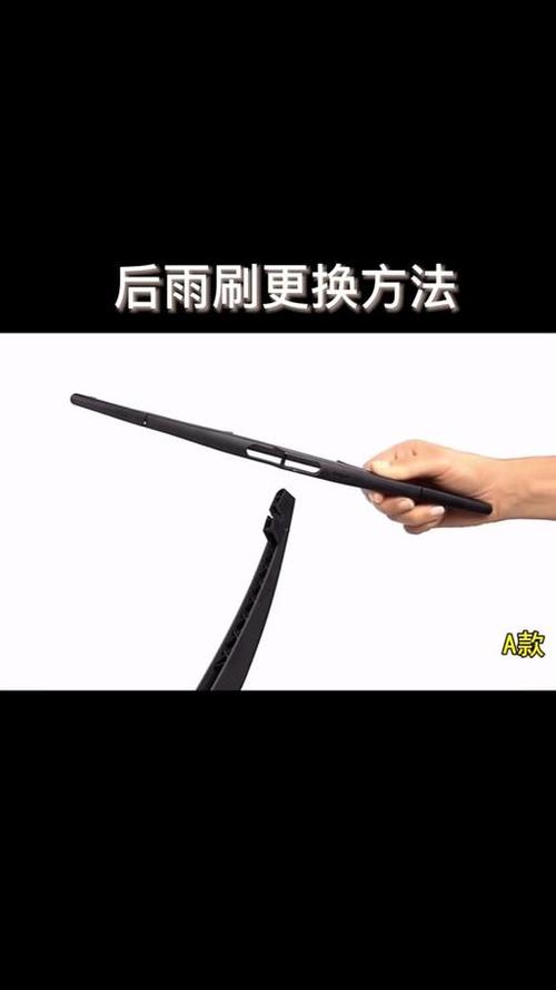 雨刮器拆卸教程