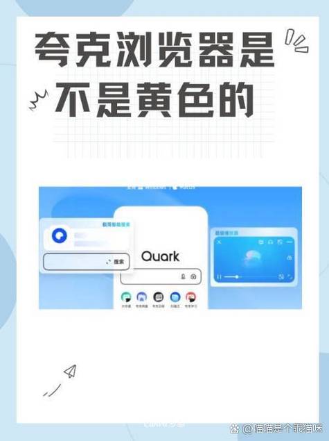 夸克官方下载