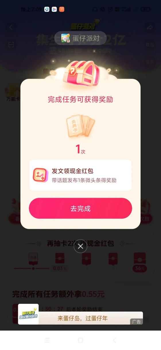 今日头条新闻领红包是真的吗