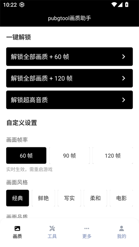 和平精英超广角视野修改器下载图标