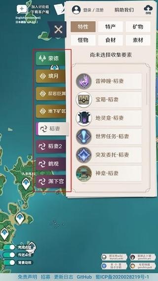 原神地图工具手机版下载
