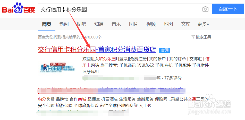 交通银行积分怎么兑换