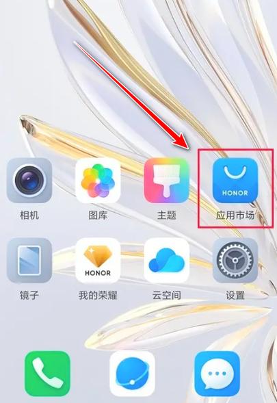 荣耀市场app