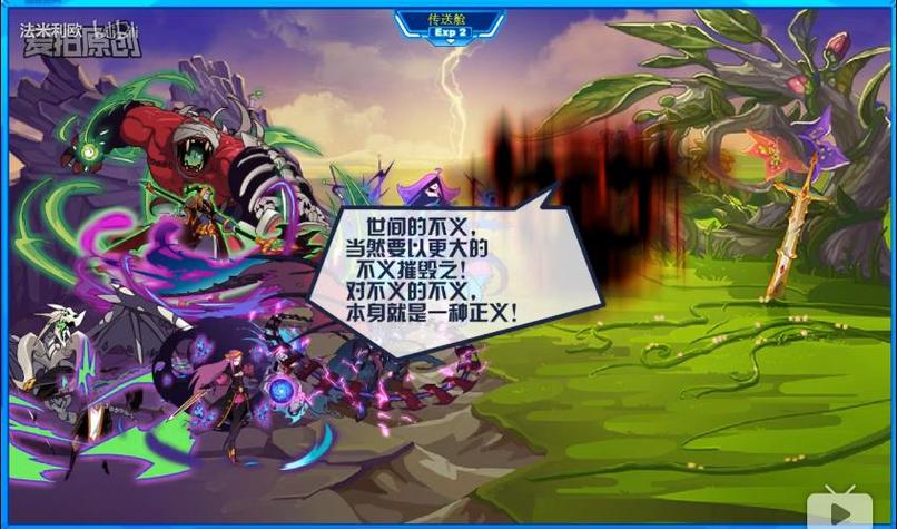 混沌魔使