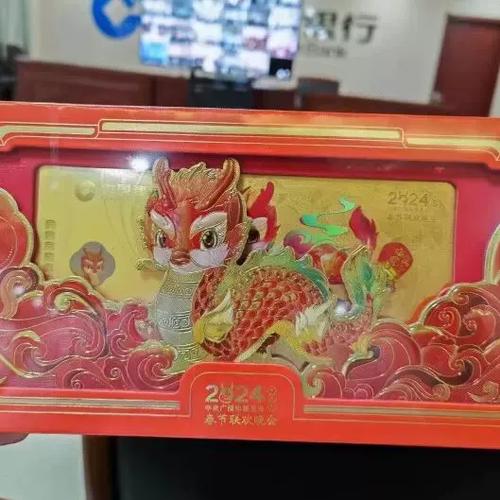 建行十二生肖金钞价格