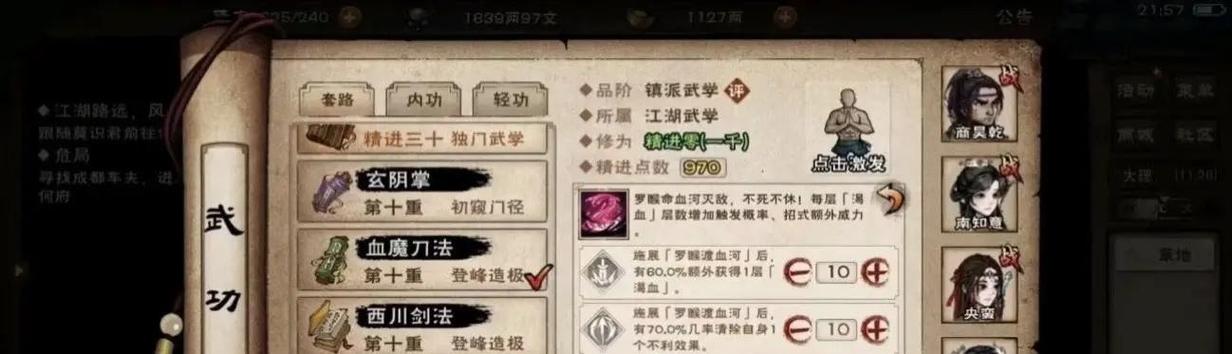 烟雨江湖400剑修怎么凑图标