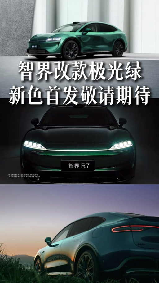 极光绿怎么调色