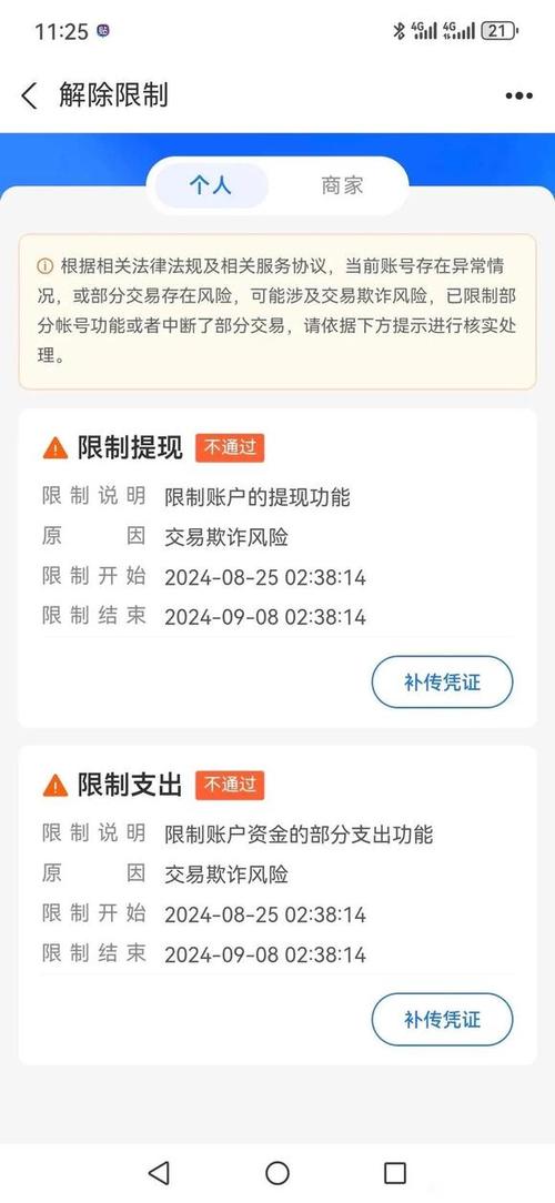 支付宝账户异常解除方法图标